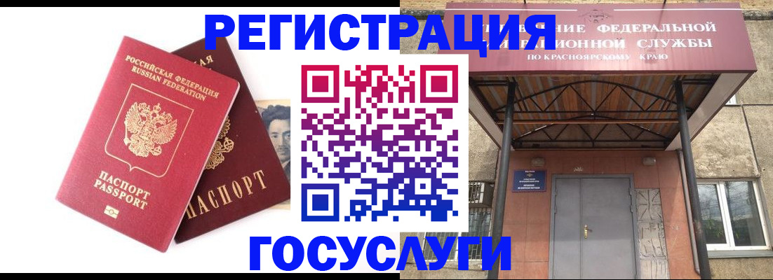 прописка паспорт в Опочке