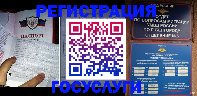 временная регистрация в квартире в Опочке