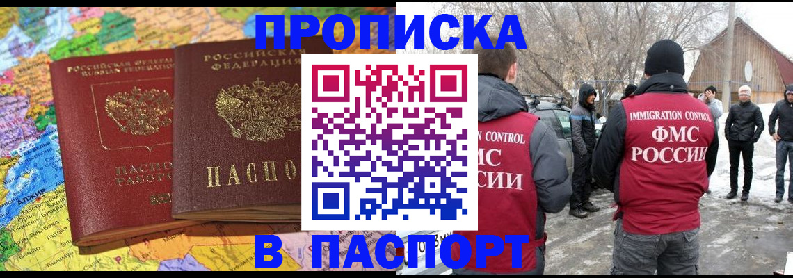 пропишу в квартире в Опочке
