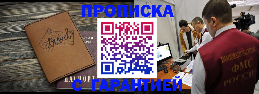 прописка паспорт в Опочке